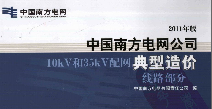 ЇϷ늾W(wng)˾10KV35KVW(wng)r·