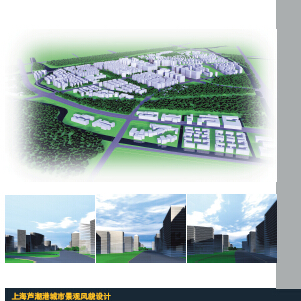 上海蘆潮港景觀風(fēng)貌設(shè)計(jì)方案
