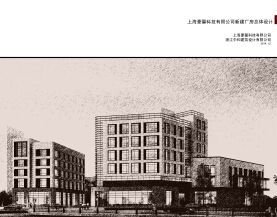 上海豪馨科技有限公司新建廠房全套設(shè)計圖