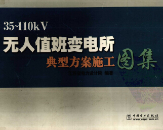35-110kVoֵ׃ͷʩD