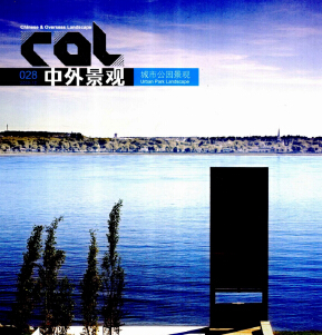 中外景觀:城市公園景觀